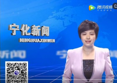 宁化新闻：2020年1月21日