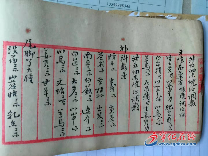 尘封83年的“‘抗大’招生广告”背后的故事