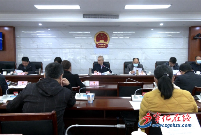 宁化县第十七届人大常委会第四十八次会议召开