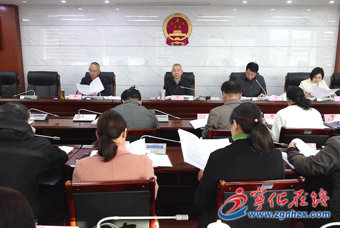 宁化县第十八届人大常委会第三十七次会议召开