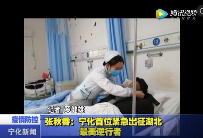 张秋香：宁化首位紧急出征湖北最美逆行者