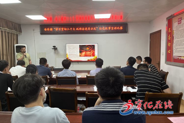 宁化县安乐镇开展红色故事宣讲比赛