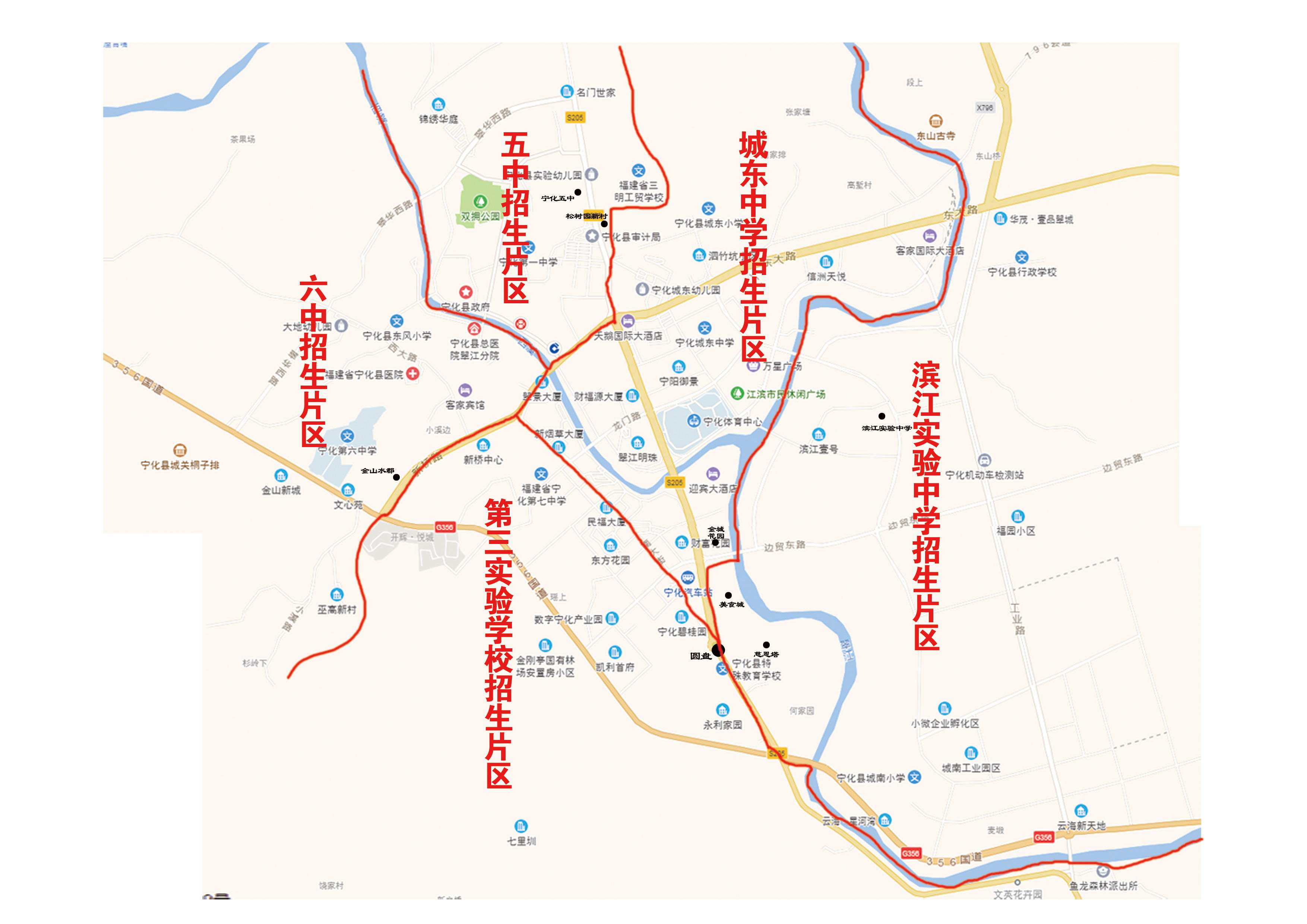 宁化县2020年中小学幼儿园招生工作意见