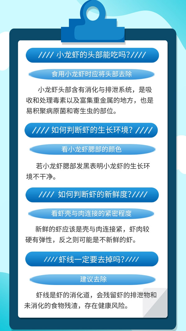 虾头不能吃？新鲜度怎么看？关于小龙虾，这份提示一定要看